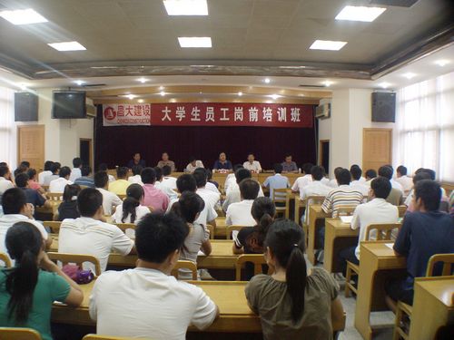 2008年大學(xué)生崗前培訓(xùn)、內(nèi)部總結(jié)交流